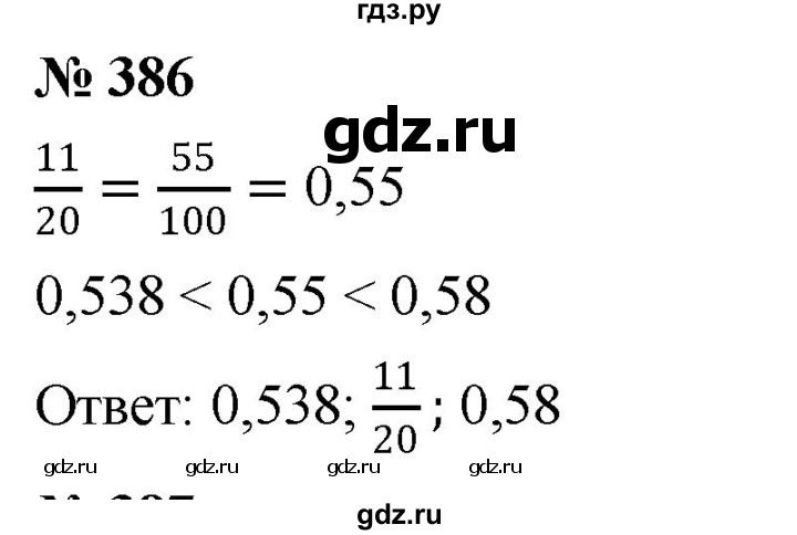 ГДЗ по математике 6 класс  Дорофеев  Базовый уровень глава 4 / упражнение - 4.142 (386), Решебник к учебнику 2019