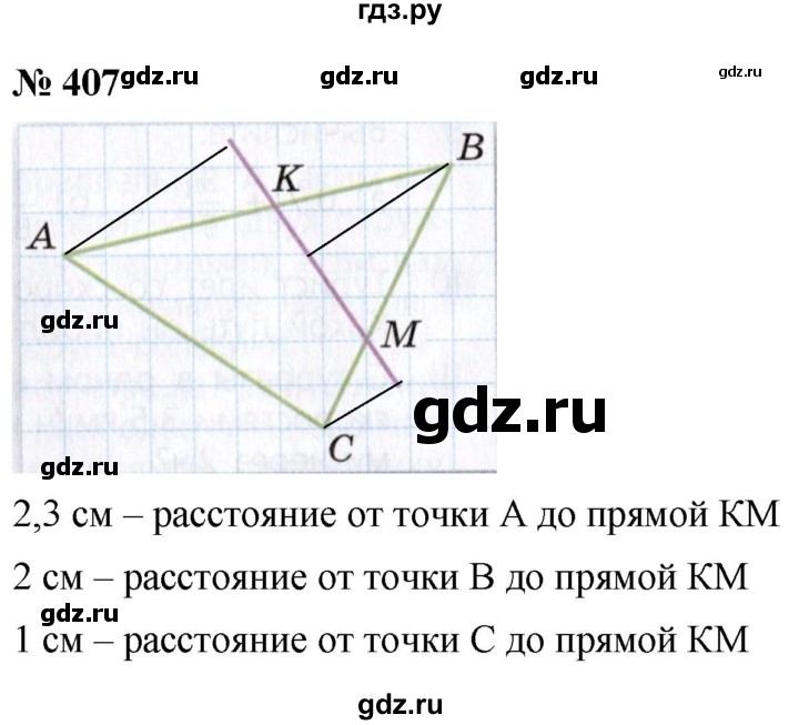 ГДЗ по математике 6 класс  Дорофеев  Базовый уровень глава 4 / упражнение - (407), Решебник к учебнику 2019