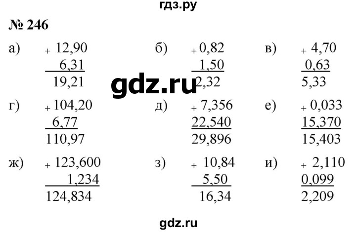ГДЗ по математике 6 класс  Дорофеев  Базовый уровень глава 4 / упражнение - 4.2 (246), Решебник к учебнику 2019