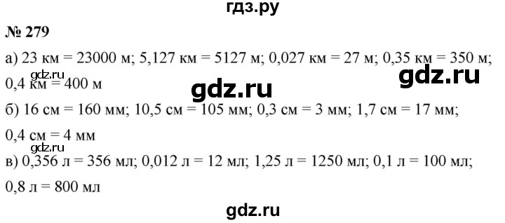 ГДЗ по математике 6 класс  Дорофеев  Базовый уровень глава 4 / упражнение - 4.35 (279), Решебник к учебнику 2019