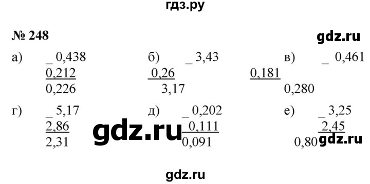 ГДЗ по математике 6 класс  Дорофеев  Базовый уровень глава 4 / упражнение - 4.4 (248), Решебник к учебнику 2019