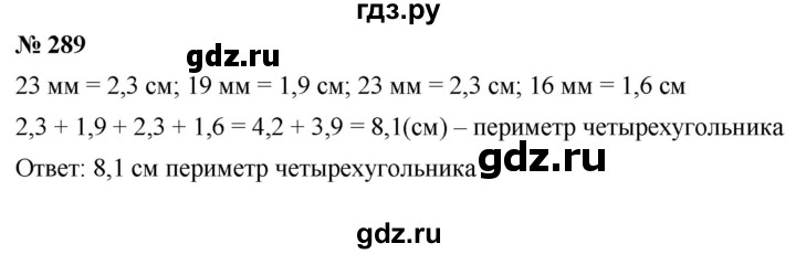 ГДЗ по математике 6 класс  Дорофеев  Базовый уровень глава 4 / упражнение - 4.45 (289), Решебник к учебнику 2019