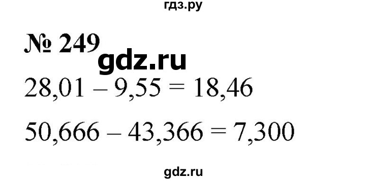 ГДЗ по математике 6 класс  Дорофеев  Базовый уровень глава 4 / упражнение - 4.5 (249), Решебник к учебнику 2019