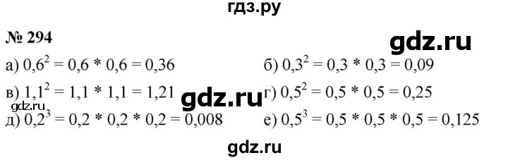 ГДЗ по математике 6 класс  Дорофеев  Базовый уровень глава 4 / упражнение - 4.50 (294), Решебник к учебнику 2019