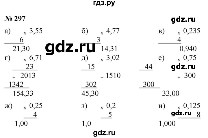 ГДЗ по математике 6 класс  Дорофеев  Базовый уровень глава 4 / упражнение - 4.53 (297), Решебник к учебнику 2019