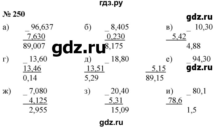 ГДЗ по математике 6 класс  Дорофеев  Базовый уровень глава 4 / упражнение - 4.6 (250), Решебник к учебнику 2019