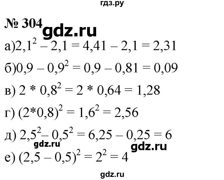 ГДЗ по математике 6 класс  Дорофеев  Базовый уровень глава 4 / упражнение - 4.60 (304), Решебник к учебнику 2019