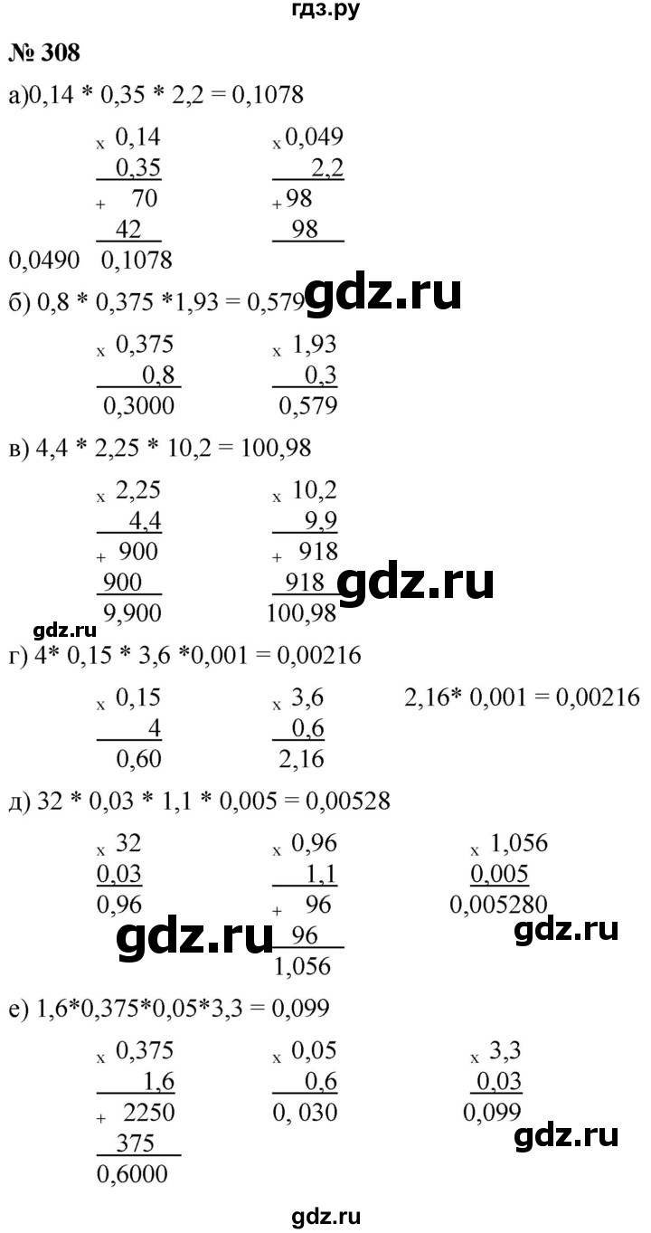 ГДЗ по математике 6 класс  Дорофеев  Базовый уровень глава 4 / упражнение - 4.64 (308), Решебник к учебнику 2019
