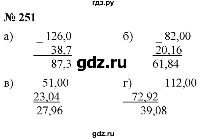 ГДЗ по математике 6 класс  Дорофеев  Базовый уровень глава 4 / упражнение - 4.7 (251), Решебник к учебнику 2019
