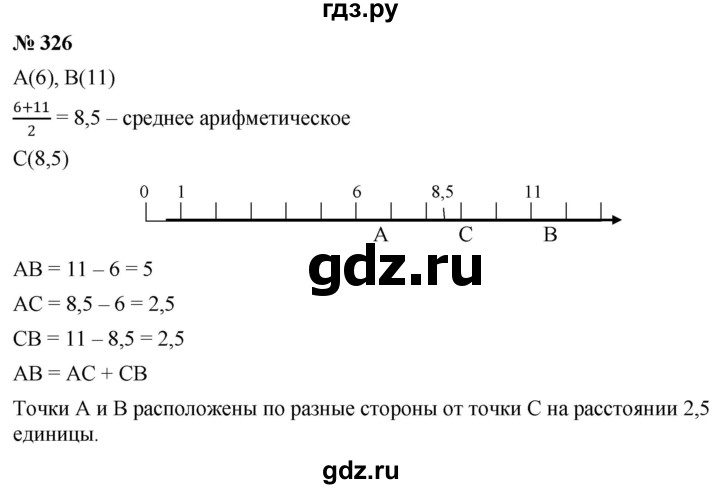 ГДЗ по математике 6 класс  Дорофеев  Базовый уровень глава 4 / упражнение - 4.82 (326), Решебник к учебнику 2019