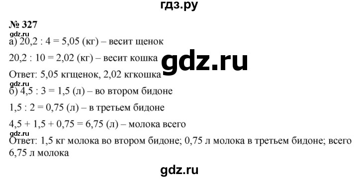 ГДЗ по математике 6 класс  Дорофеев  Базовый уровень глава 4 / упражнение - 4.83 (327), Решебник к учебнику 2019