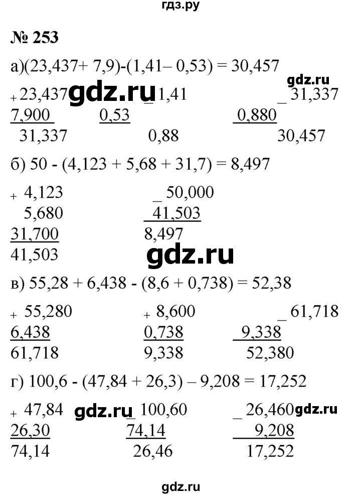 ГДЗ по математике 6 класс  Дорофеев  Базовый уровень глава 4 / упражнение - 4.9 (253), Решебник к учебнику 2019