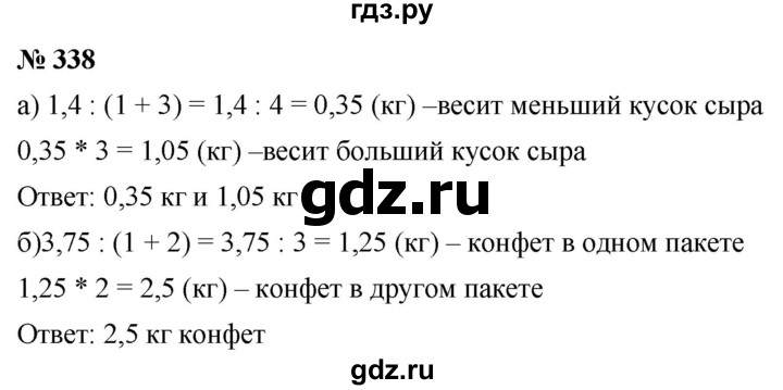 ГДЗ по математике 6 класс  Дорофеев  Базовый уровень глава 4 / упражнение - 4.94 (338), Решебник к учебнику 2019