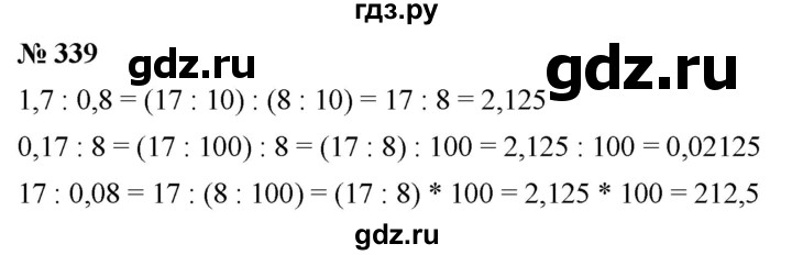 ГДЗ по математике 6 класс  Дорофеев  Базовый уровень глава 4 / упражнение - 4.95 (339), Решебник к учебнику 2019