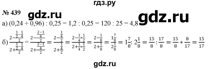ГДЗ по математике 6 класс  Дорофеев  Базовый уровень глава 5 / упражнение - 5.32 (439), Решебник к учебнику 2019
