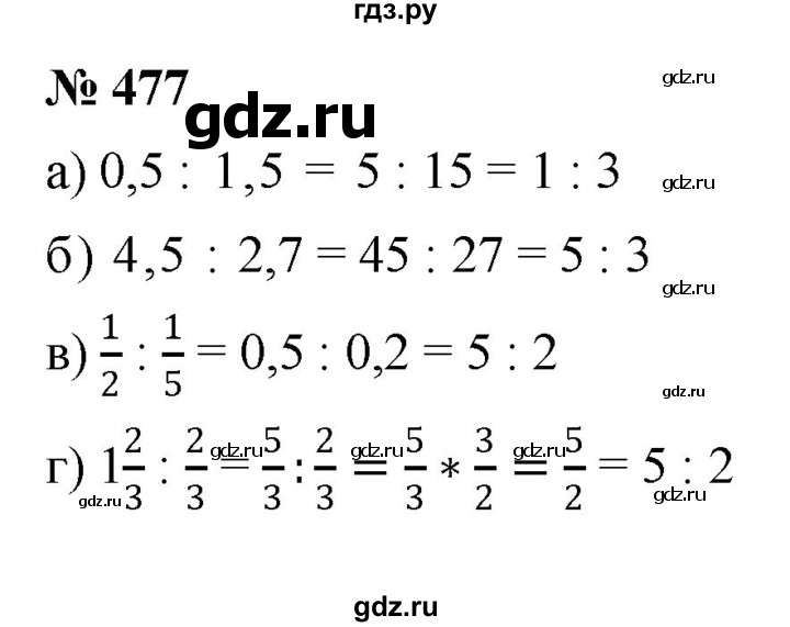 ГДЗ по математике 6 класс  Дорофеев  Базовый уровень глава 6 / упражнение - 6.19 (477), Решебник к учебнику 2019