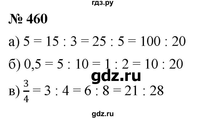 ГДЗ по математике 6 класс  Дорофеев  Базовый уровень глава 6 / упражнение - 6.2 (460), Решебник к учебнику 2019