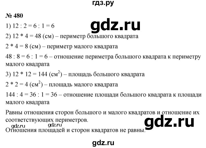 ГДЗ по математике 6 класс  Дорофеев  Базовый уровень глава 6 / упражнение - 6.22 (480), Решебник к учебнику 2019