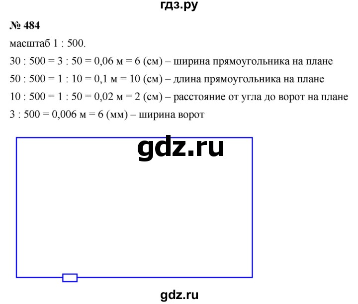 ГДЗ по математике 6 класс  Дорофеев  Базовый уровень глава 6 / упражнение - 6.26 (484), Решебник к учебнику 2019