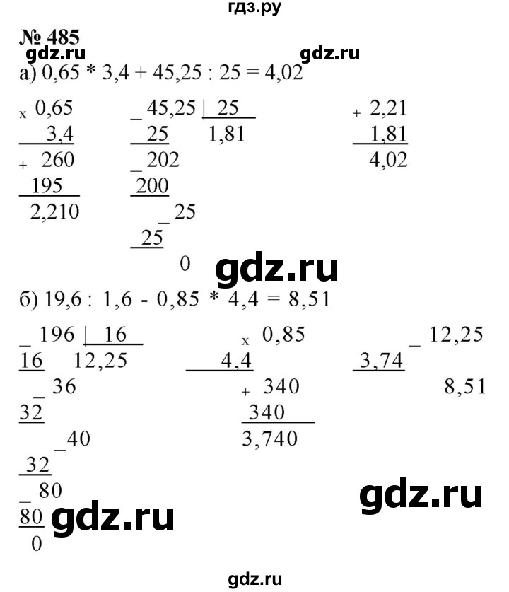 ГДЗ по математике 6 класс  Дорофеев  Базовый уровень глава 6 / упражнение - 6.27 (485), Решебник к учебнику 2019