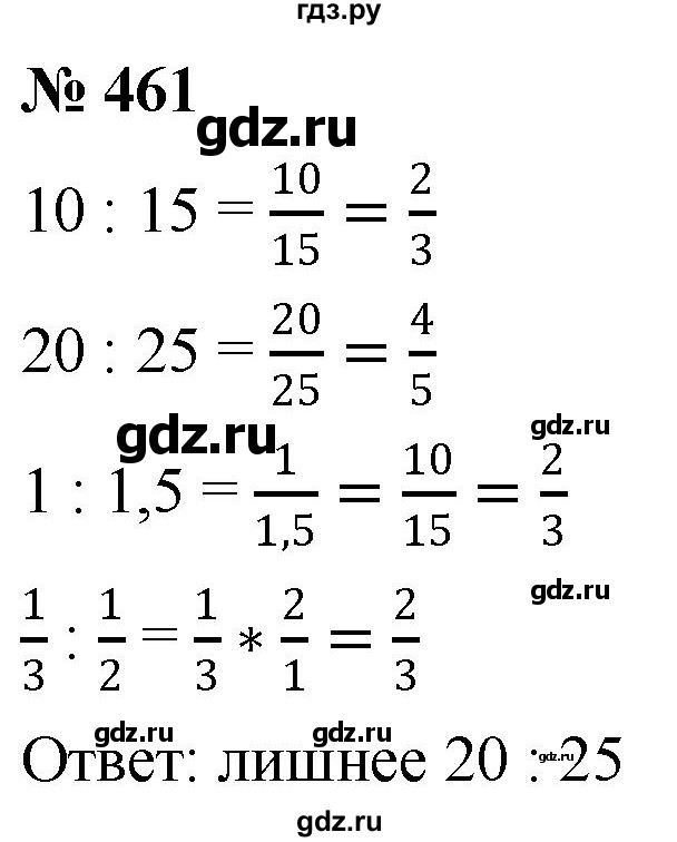 ГДЗ по математике 6 класс  Дорофеев  Базовый уровень глава 6 / упражнение - 6.3 (461), Решебник к учебнику 2019