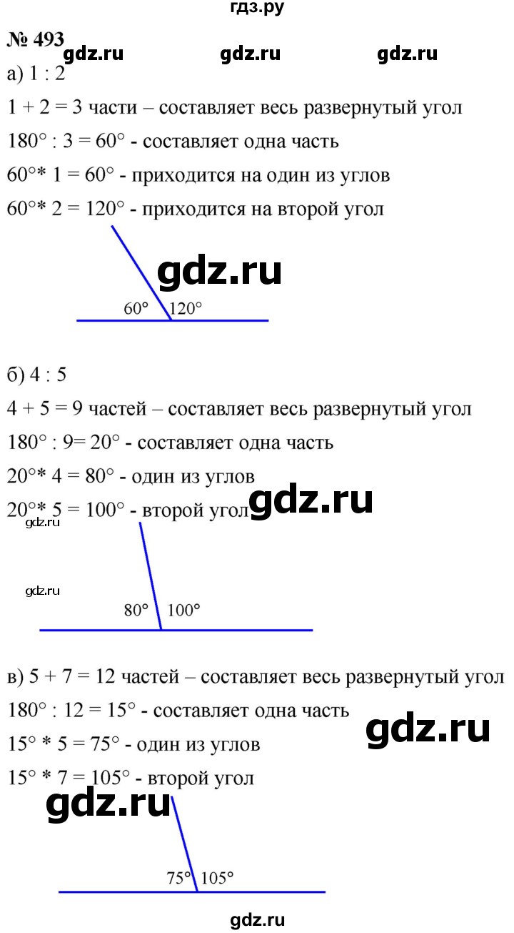 ГДЗ по математике 6 класс  Дорофеев  Базовый уровень глава 6 / упражнение - 6.35 (493), Решебник к учебнику 2019