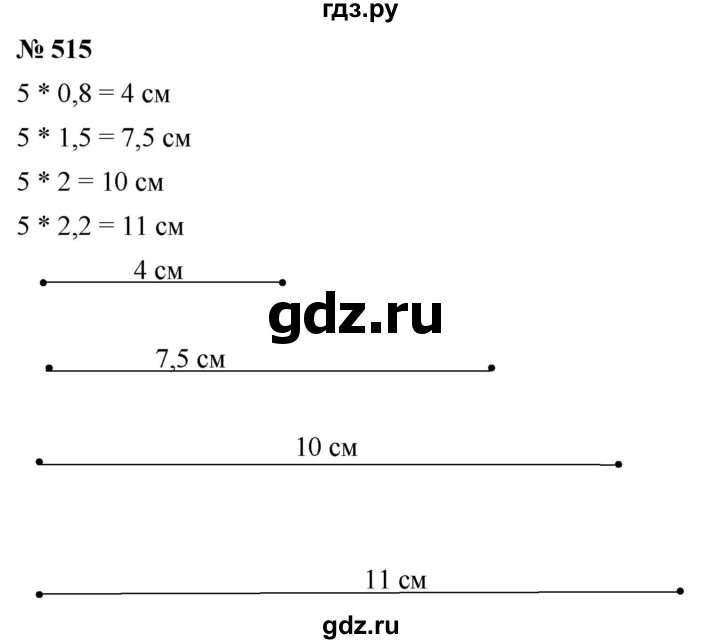 ГДЗ по математике 6 класс  Дорофеев  Базовый уровень глава 6 / упражнение - 6.57 (515), Решебник к учебнику 2019