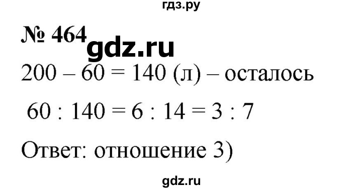 ГДЗ по математике 6 класс  Дорофеев  Базовый уровень глава 6 / упражнение - 6.6 (464), Решебник к учебнику 2019