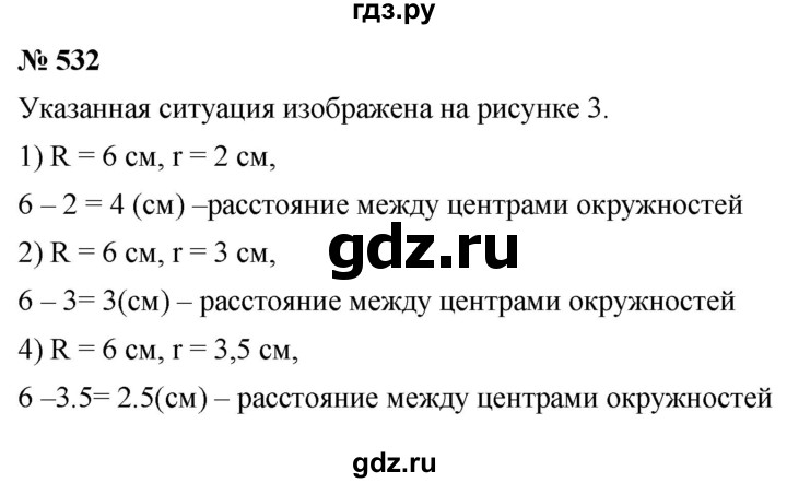 ГДЗ по математике 6 класс  Дорофеев  Базовый уровень глава 6 / упражнение - 6.74 (532), Решебник к учебнику 2019