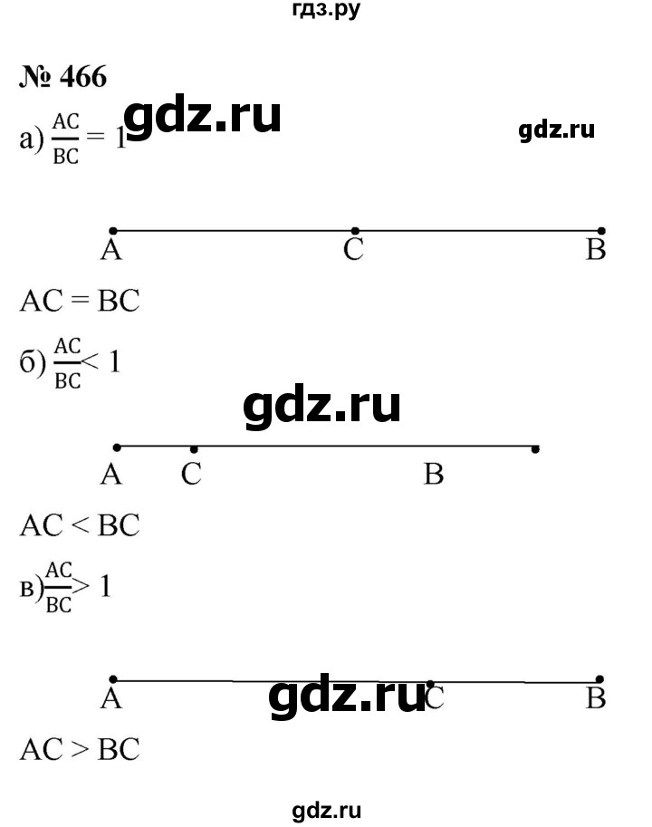 ГДЗ по математике 6 класс  Дорофеев  Базовый уровень глава 6 / упражнение - 6.8 (466), Решебник к учебнику 2019