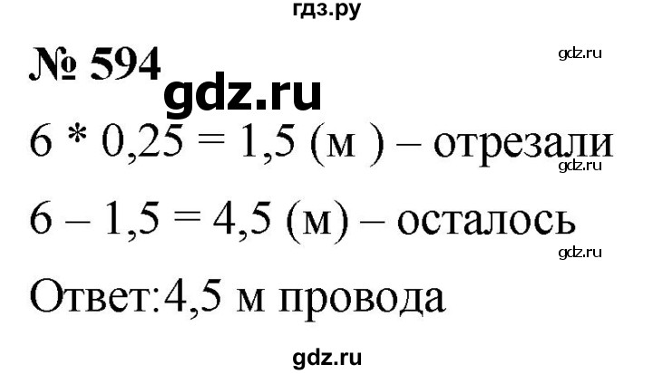 ГДЗ по математике 6 класс  Дорофеев  Базовый уровень глава 7 / упражнение - 7.36 (594), Решебник к учебнику 2019
