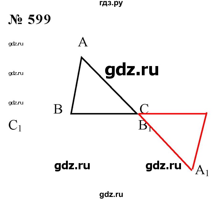 ГДЗ по математике 6 класс  Дорофеев  Базовый уровень глава 7 / упражнение - 7.41 (599), Решебник к учебнику 2019