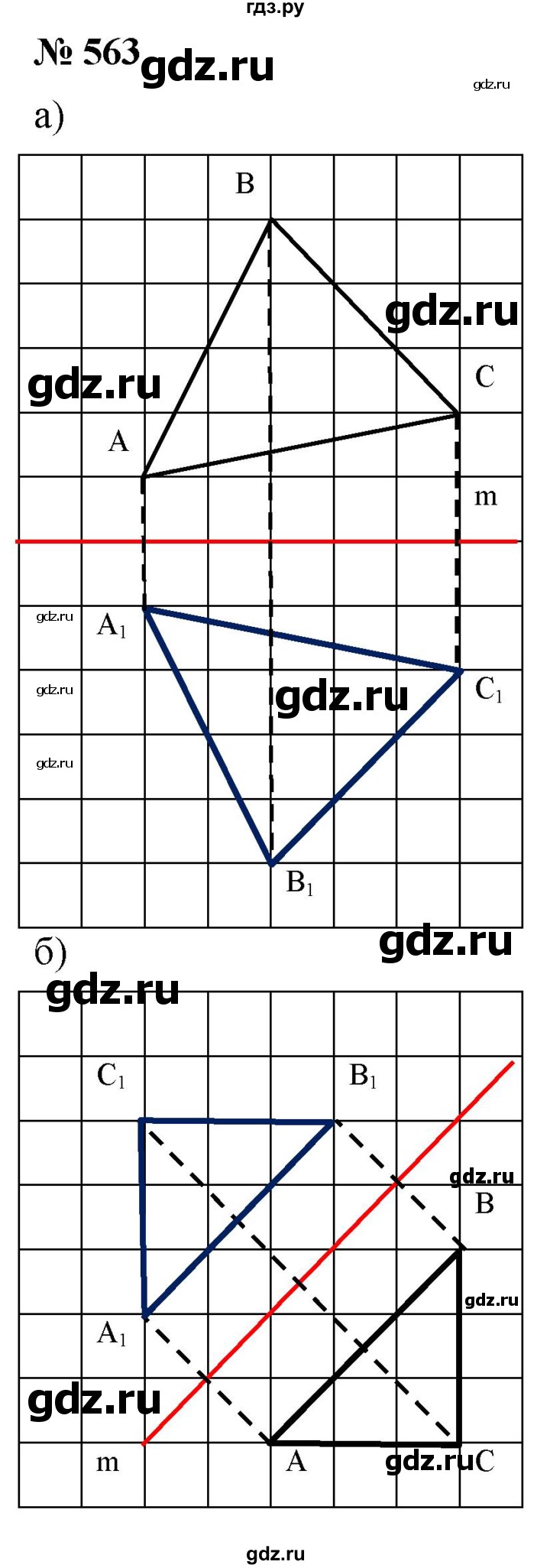 ГДЗ по математике 6 класс  Дорофеев  Базовый уровень глава 7 / упражнение - 7.5 (563), Решебник к учебнику 2019