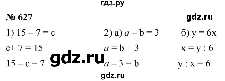 ГДЗ по математике 6 класс  Дорофеев  Базовый уровень глава 8 / упражнение - 8.10 (627), Решебник к учебнику 2019
