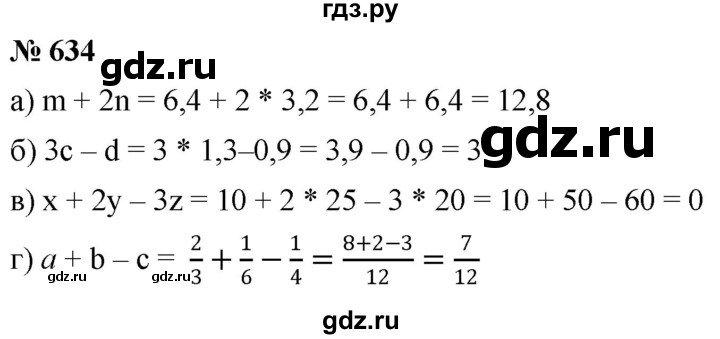 ГДЗ по математике 6 класс  Дорофеев  Базовый уровень глава 8 / упражнение - 8.17 (634), Решебник к учебнику 2019