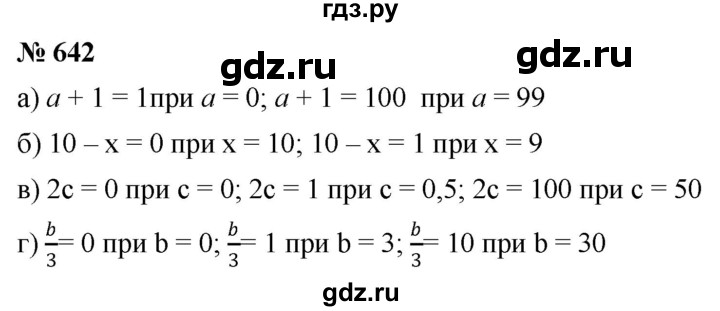 ГДЗ по математике 6 класс  Дорофеев  Базовый уровень глава 8 / упражнение - 8.25 (642), Решебник к учебнику 2019