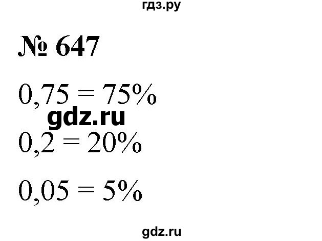 ГДЗ по математике 6 класс  Дорофеев  Базовый уровень глава 8 / упражнение - 8.30 (647), Решебник к учебнику 2019