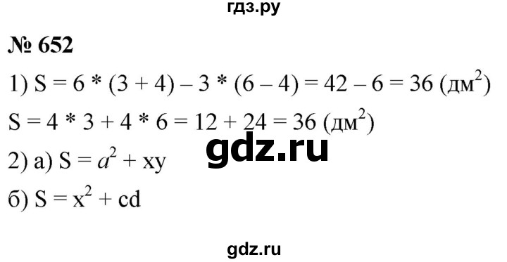 ГДЗ по математике 6 класс  Дорофеев  Базовый уровень глава 8 / упражнение - 8.35 (652), Решебник к учебнику 2019