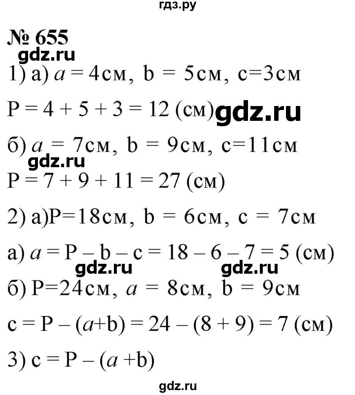 ГДЗ по математике 6 класс  Дорофеев  Базовый уровень глава 8 / упражнение - 8.38 (655), Решебник к учебнику 2019