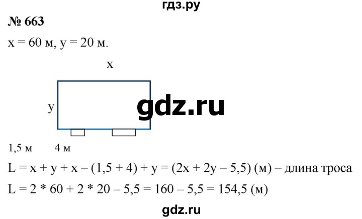 ГДЗ по математике 6 класс  Дорофеев  Базовый уровень глава 8 / упражнение - 8.46 (663), Решебник к учебнику 2019