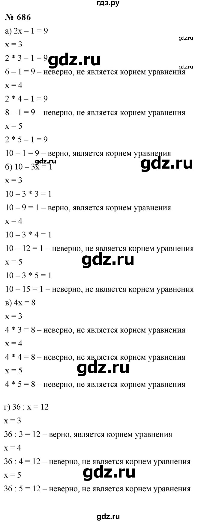 ГДЗ по математике 6 класс  Дорофеев  Базовый уровень глава 8 / упражнение - 8.69 (686), Решебник к учебнику 2019