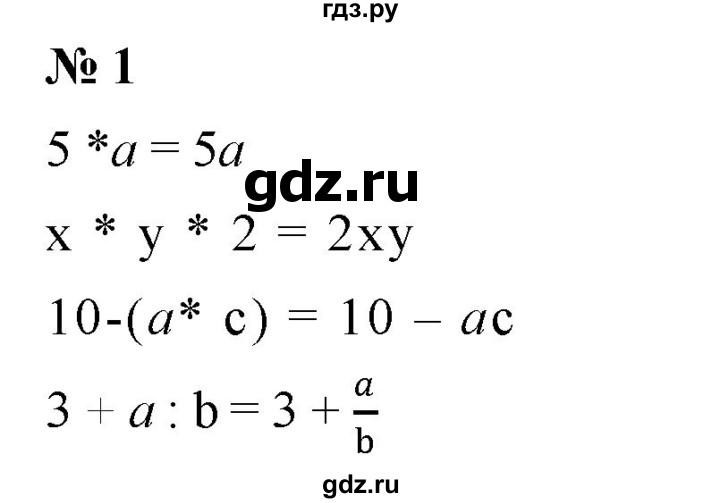 ГДЗ по математике 6 класс  Дорофеев  Базовый уровень глава 8 / чему вы научились - 1, Решебник к учебнику 2019