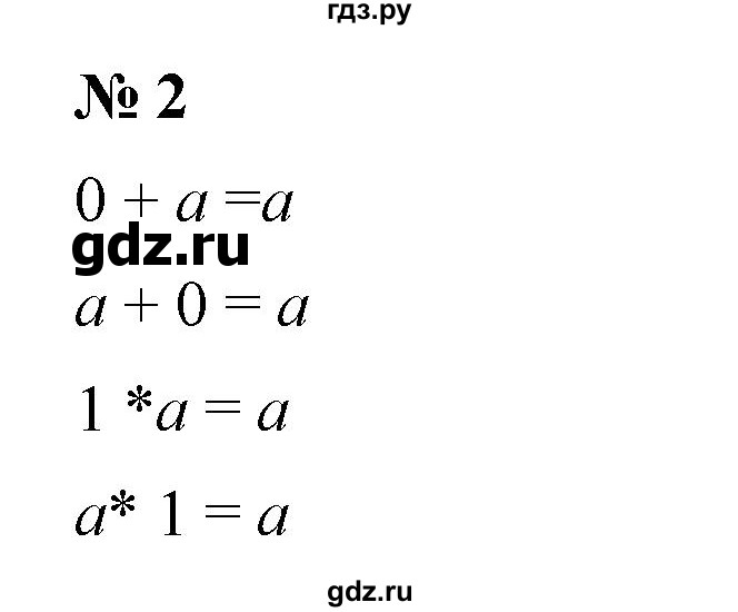 ГДЗ по математике 6 класс  Дорофеев  Базовый уровень глава 8 / чему вы научились - 2, Решебник к учебнику 2019