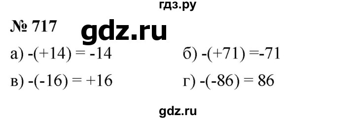 ГДЗ по математике 6 класс  Дорофеев  Базовый уровень глава 9 / упражнение - 9.13 (717), Решебник к учебнику 2019