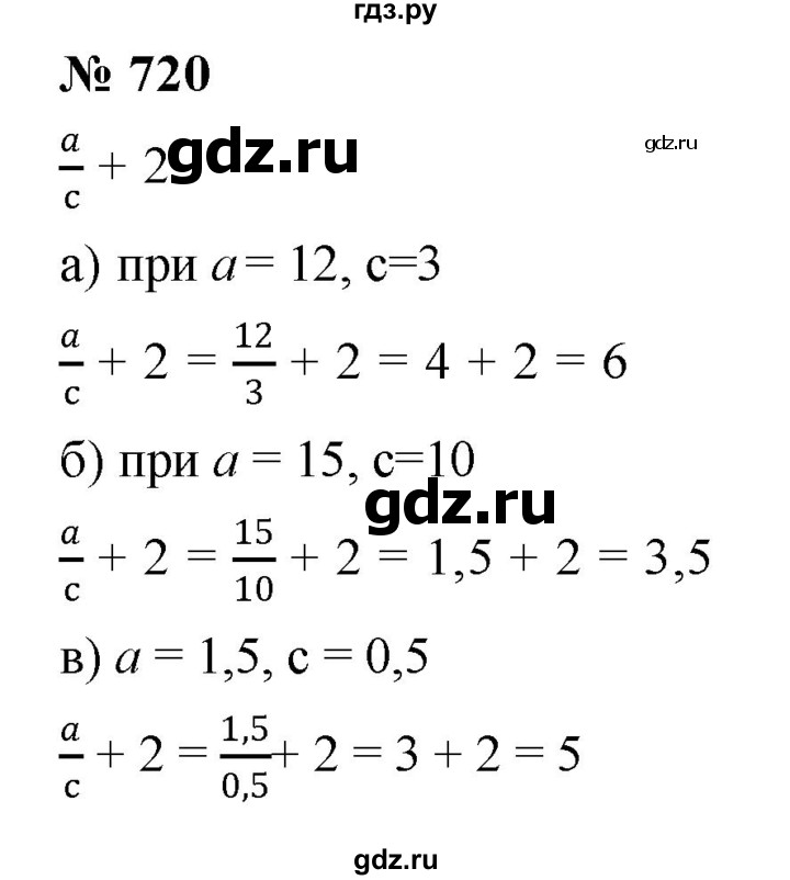 ГДЗ по математике 6 класс  Дорофеев  Базовый уровень глава 9 / упражнение - 9.16 (720), Решебник к учебнику 2019