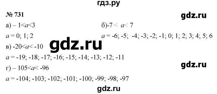 ГДЗ по математике 6 класс  Дорофеев  Базовый уровень глава 9 / упражнение - 9.27 (731), Решебник к учебнику 2019