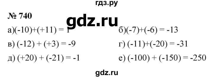 ГДЗ по математике 6 класс  Дорофеев  Базовый уровень глава 9 / упражнение - 9.36 (740), Решебник к учебнику 2019
