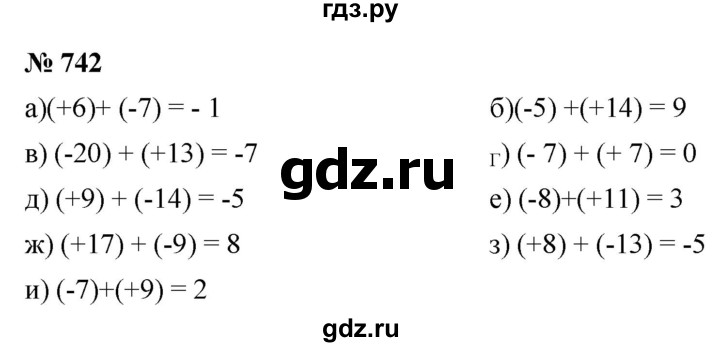 ГДЗ по математике 6 класс  Дорофеев  Базовый уровень глава 9 / упражнение - 9.38 (742), Решебник к учебнику 2019