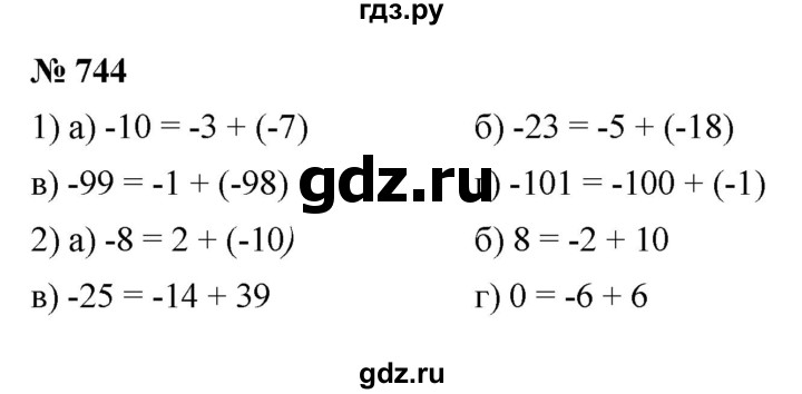 ГДЗ по математике 6 класс  Дорофеев  Базовый уровень глава 9 / упражнение - 9.40 (744), Решебник к учебнику 2019