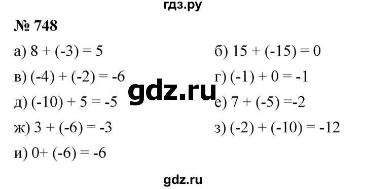 ГДЗ по математике 6 класс  Дорофеев  Базовый уровень глава 9 / упражнение - 9.44 (748), Решебник к учебнику 2019